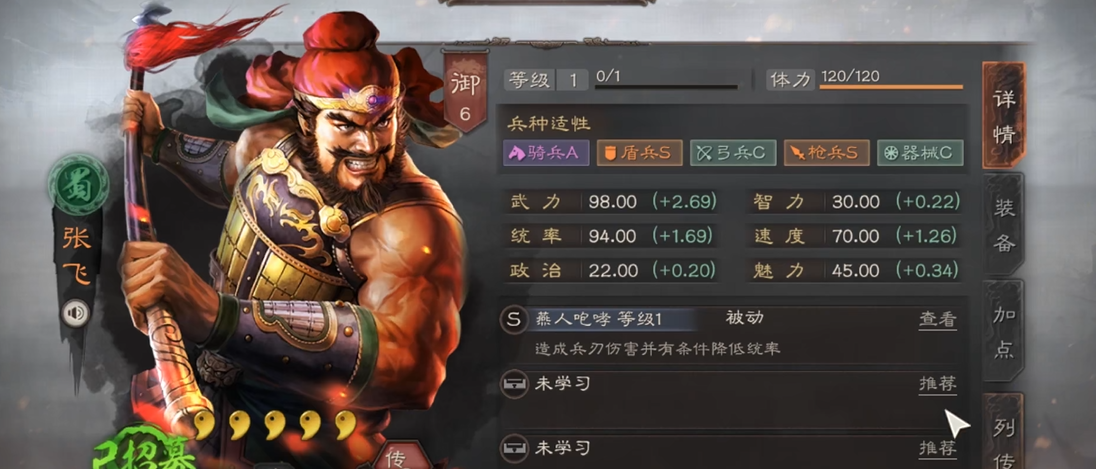 三国志战略版许褚怎么搭张飞