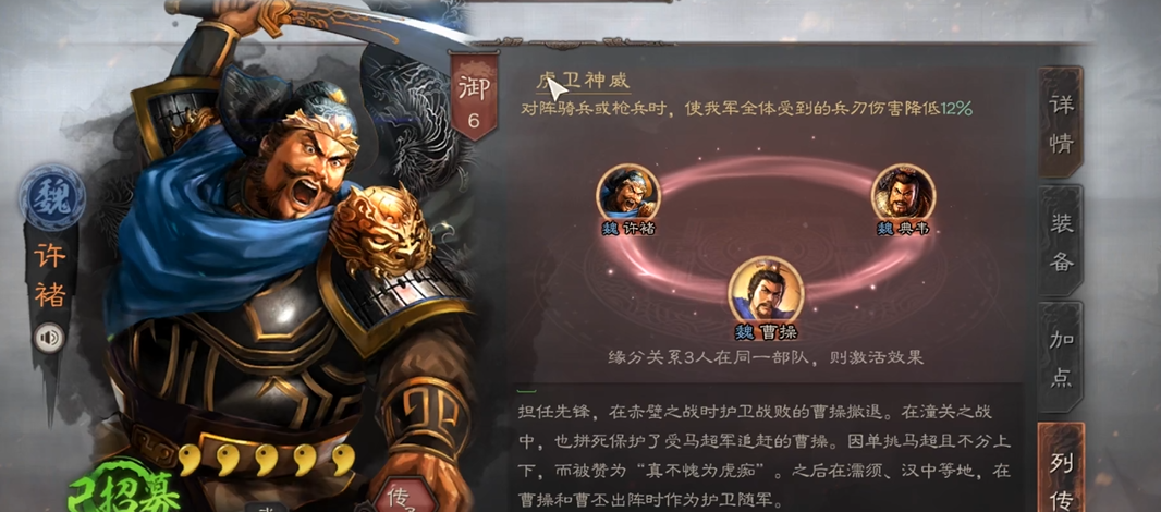 三国志战略版许褚怎么搭张飞
