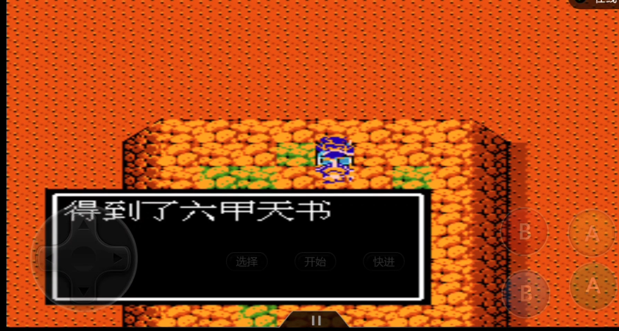 吞食天地2曹魏传六甲天书怎么用