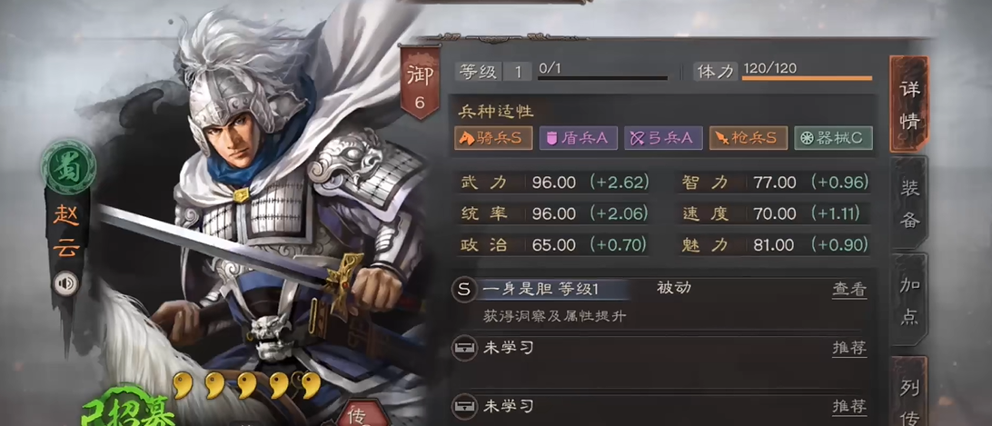 三国志战略版赵云选什么战法