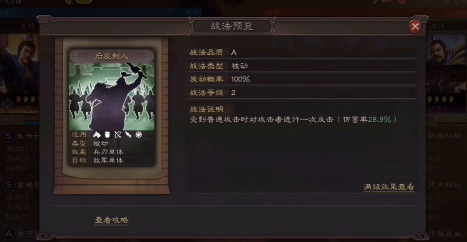 三国志战略版赵云选什么战法