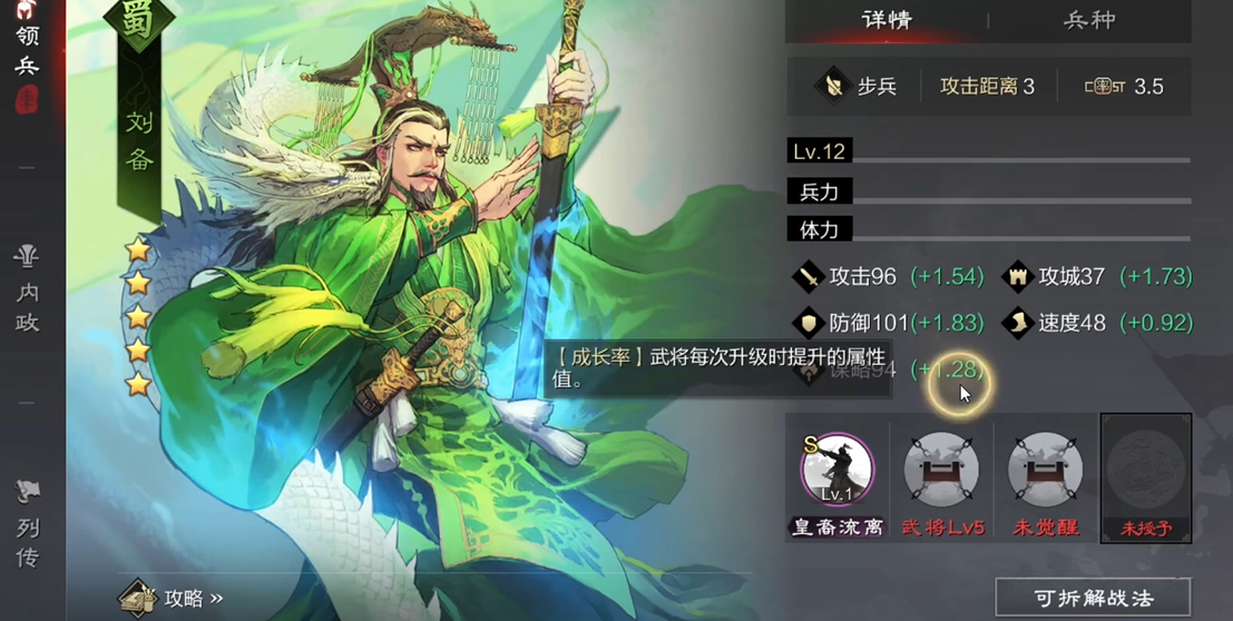 率土之滨刘备配什么武将