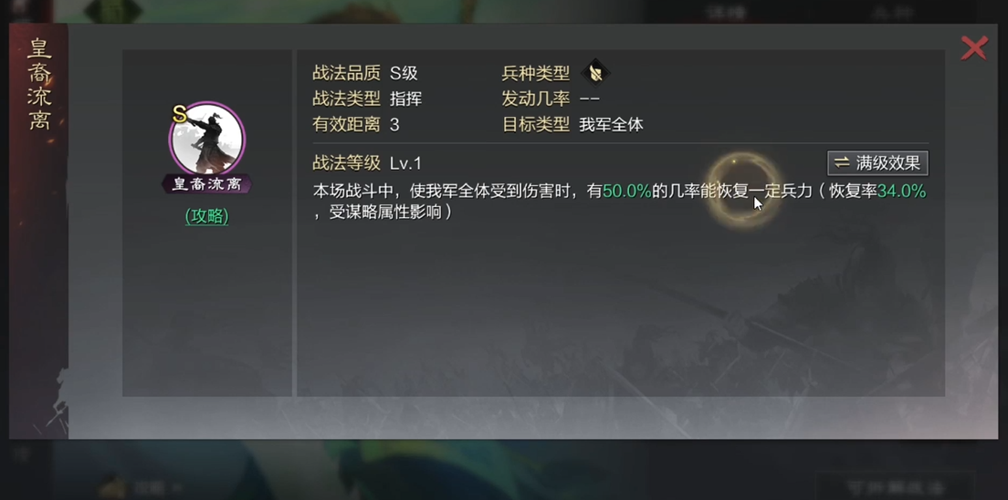 率土之滨刘备配什么武将
