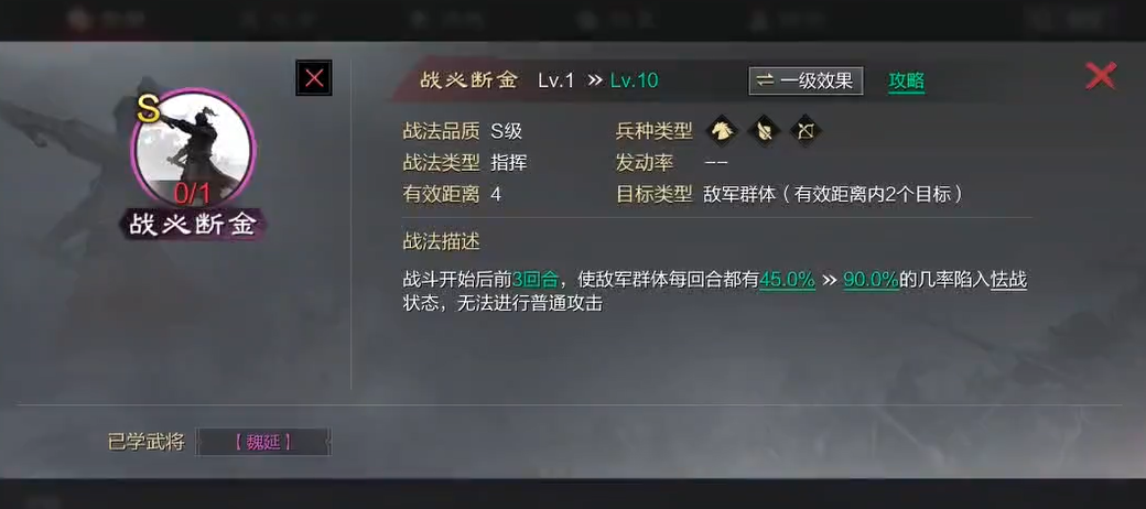 率土之滨李儒五星怎么样