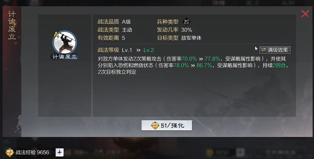 率土之滨李儒五星怎么样