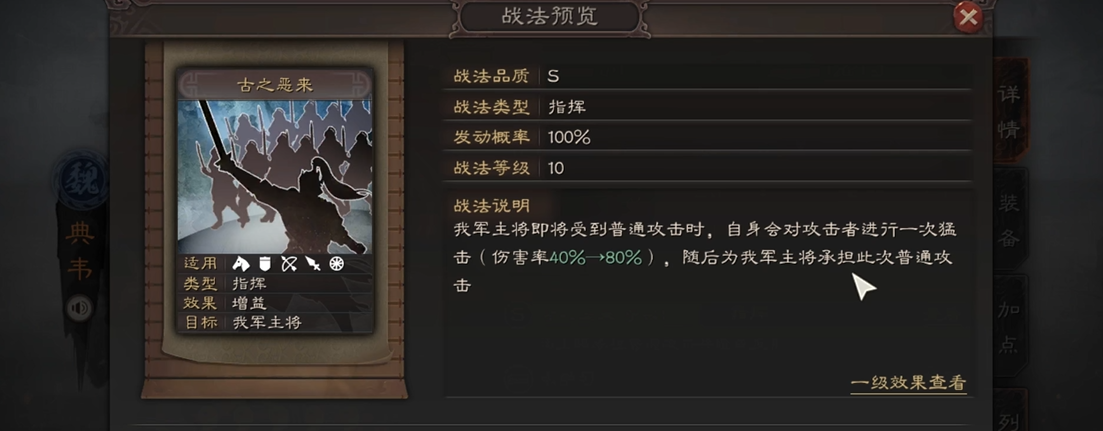 三国志战略版典韦什么兵书