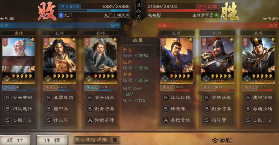 三国志战略版左慈怎么样