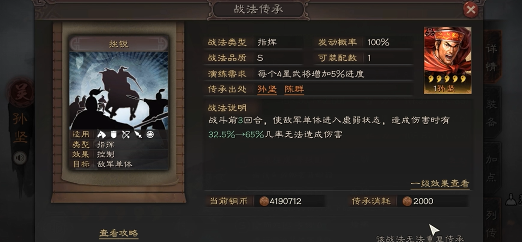 三国志战略版左慈怎么样