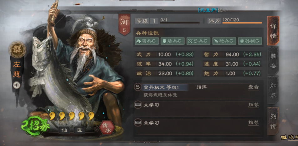 三国志战略版左慈怎么样