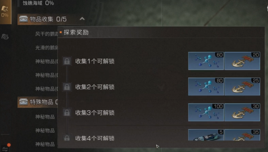 明日之后探索奖励是什么