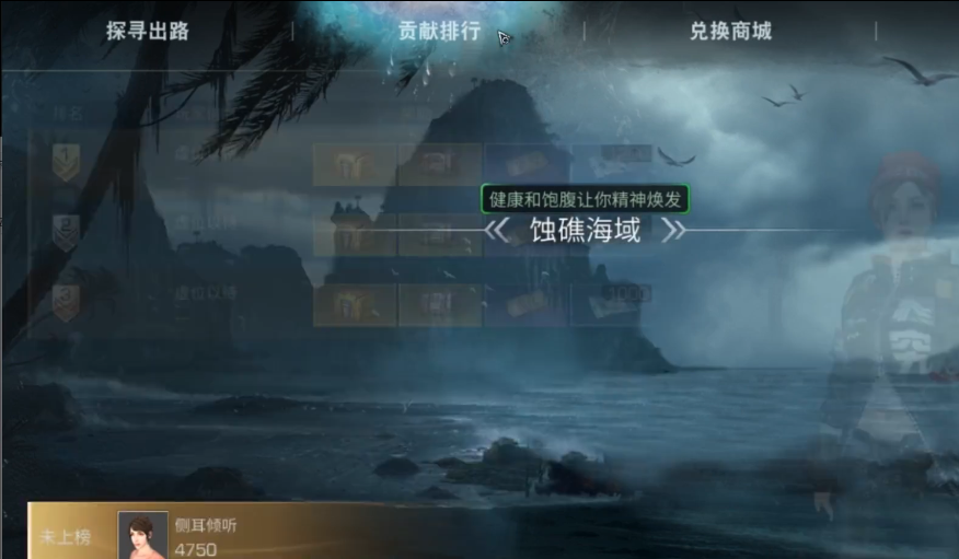 明日之后探索奖励是什么