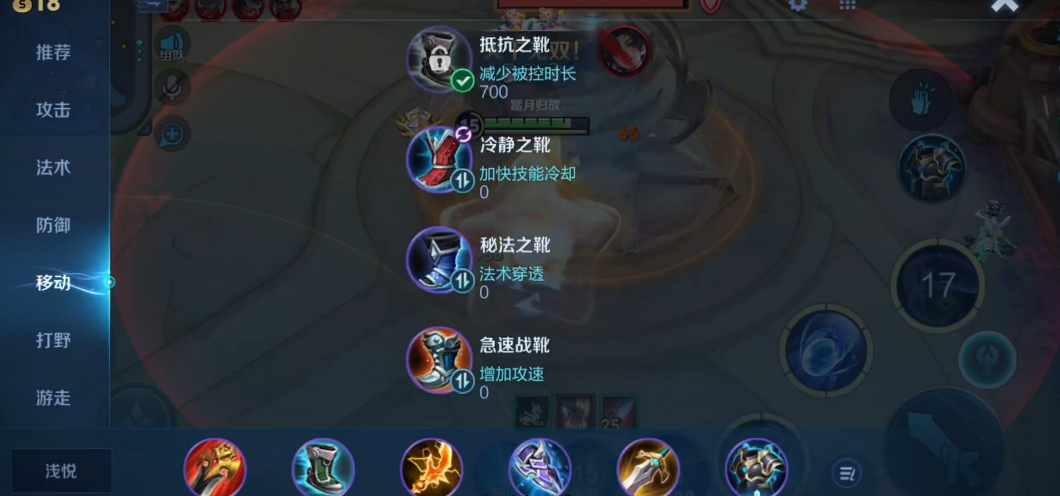 王者荣耀梦奇铭文出装怎么搭配