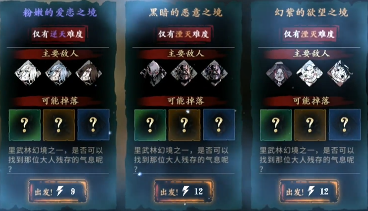 影之刃3高级剑谱哪里刷最多