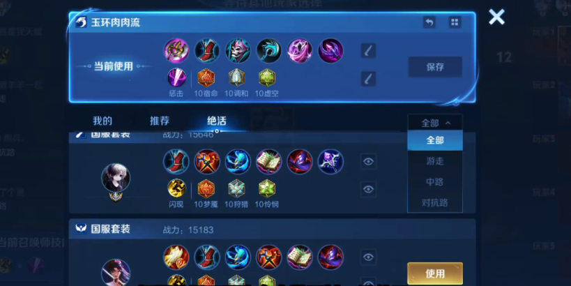 王者荣耀杨玉环打野怎么出装