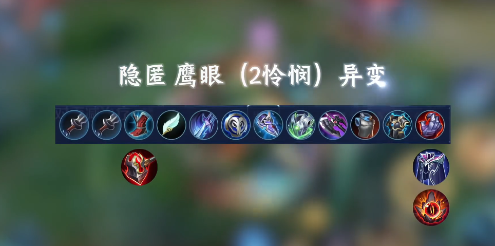 王者荣耀钻石局亚瑟怎么出装