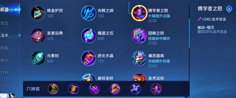 王者荣耀怎么搭配扁鹊铭文出装 王者荣耀怎么搭配扁鹊铭文出装