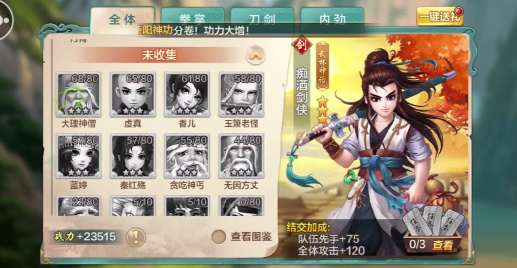 侠客风云传ol红卡哪个好