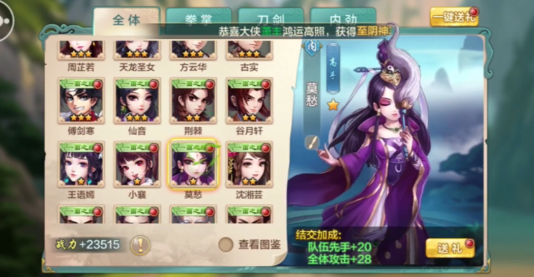 侠客风云传ol红卡哪个好