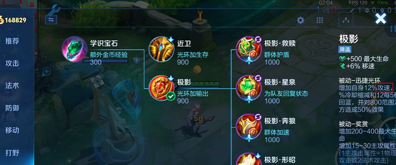 王者荣耀瑶最强怎么出装