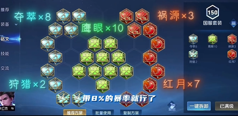 王者荣耀出法装的狄仁杰怎么搭配