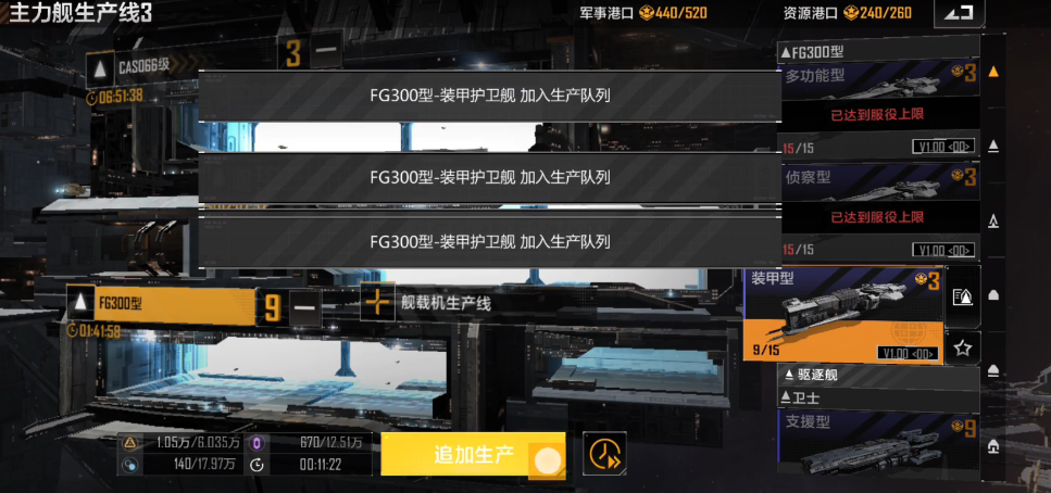 无尽的拉格朗日的防卫机库有什么用