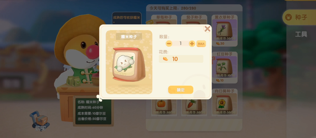 摩尔庄园手游怎么做白米粽