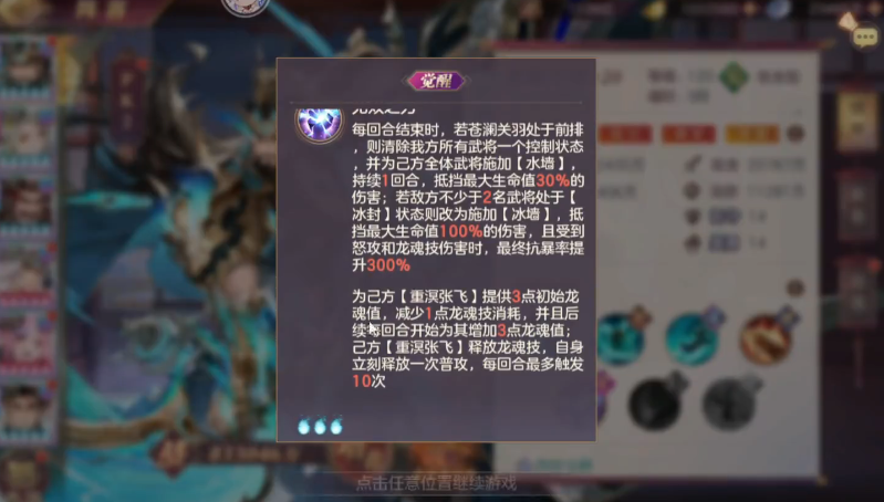 三国志幻想大陆怎么躲关羽