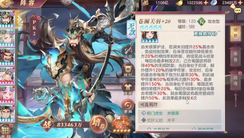 三国志幻想大陆怎么躲关羽