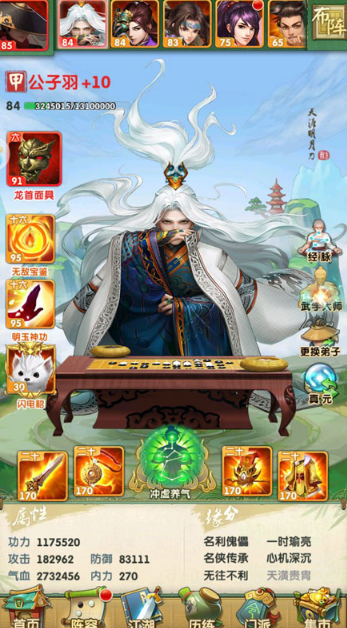 大掌门2怎么养公子羽