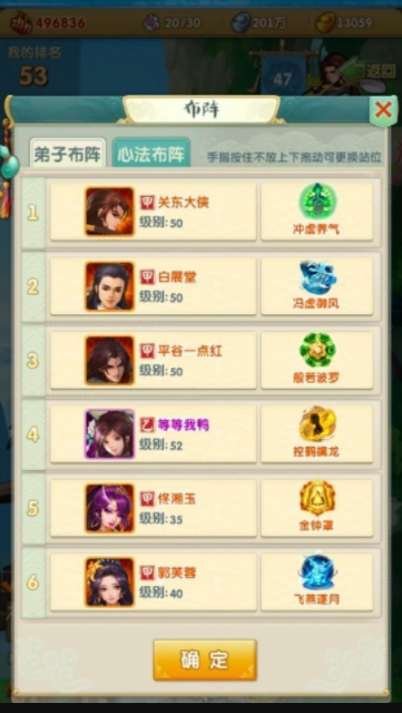 大掌门2怎么养公子羽