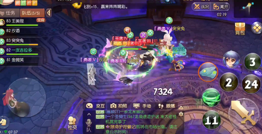 风之大陆奶妈怎么转职