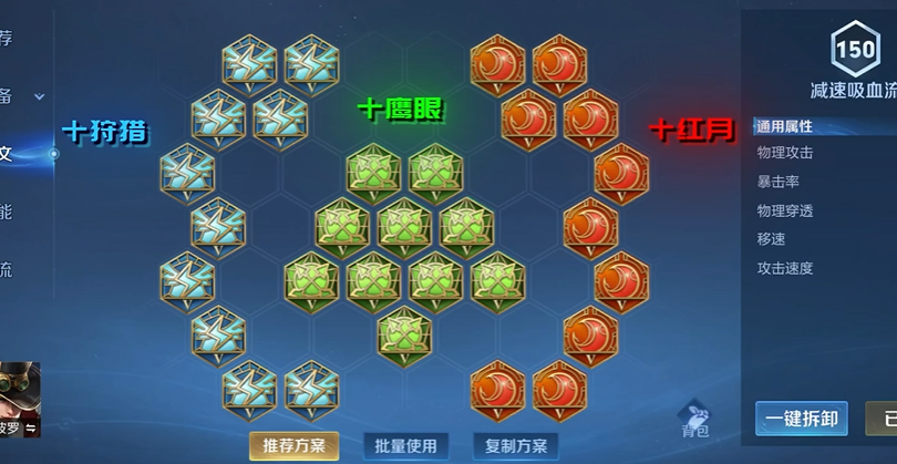 王者荣耀马可本赛季出装怎么搭配