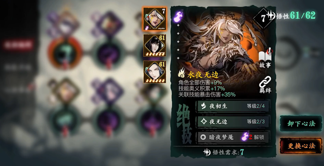 影之刃3绝影装备材料哪里打 影之刃3绝影装备材料哪里打