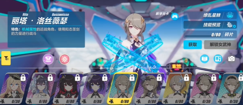 崩坏3女武神角色卡有什么用