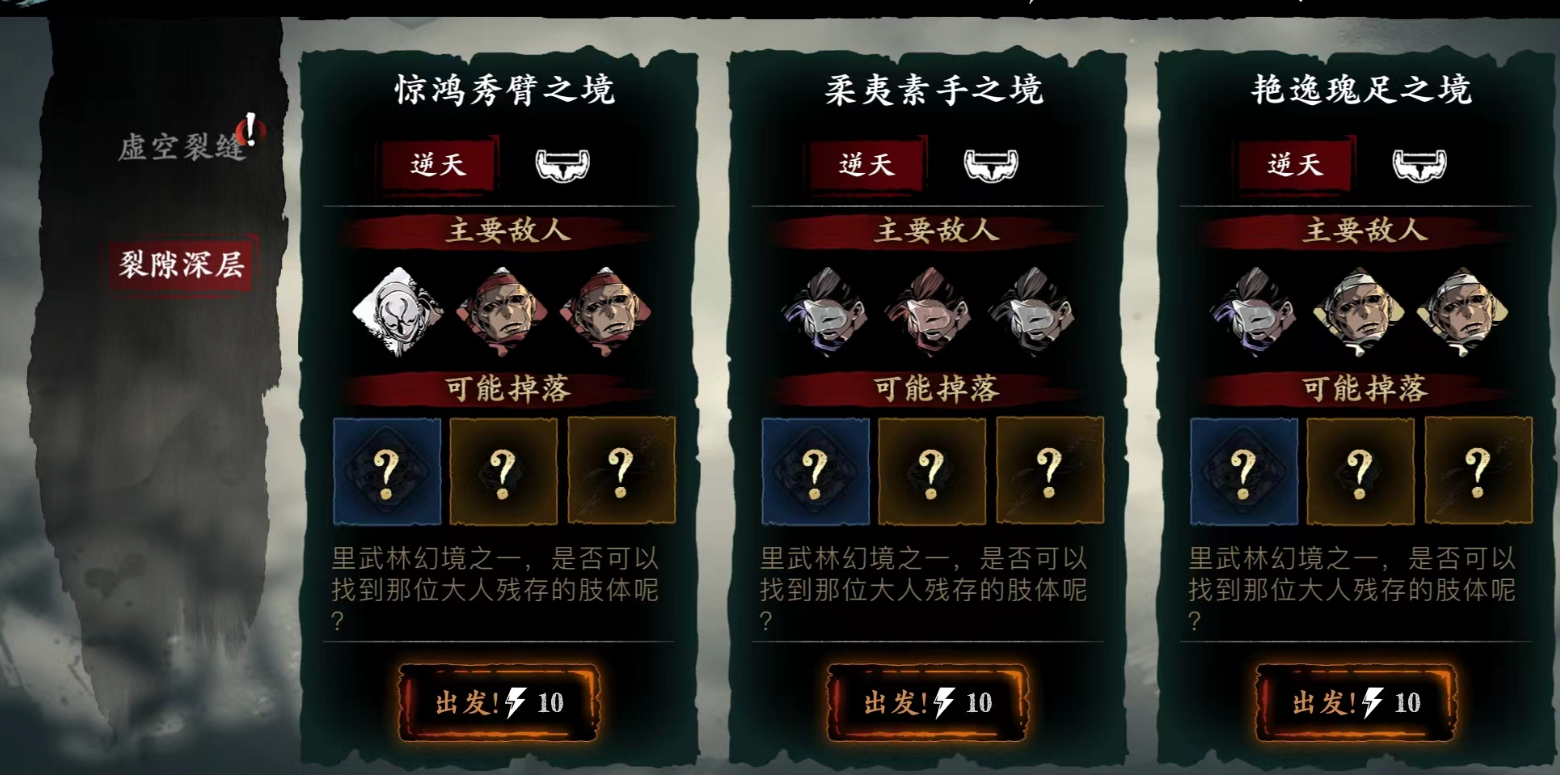 影之刃345级刷哪里