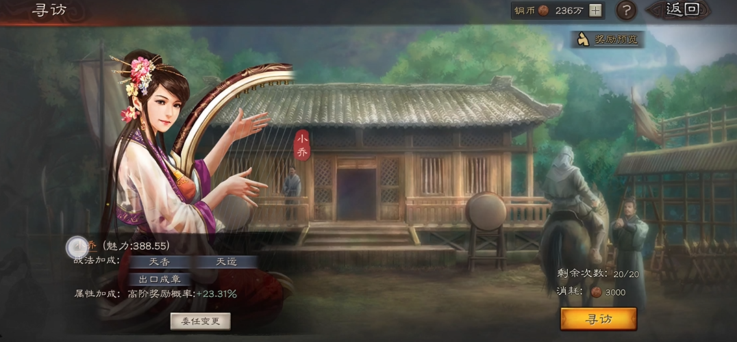 三国志战略版紫将资源怎么获取