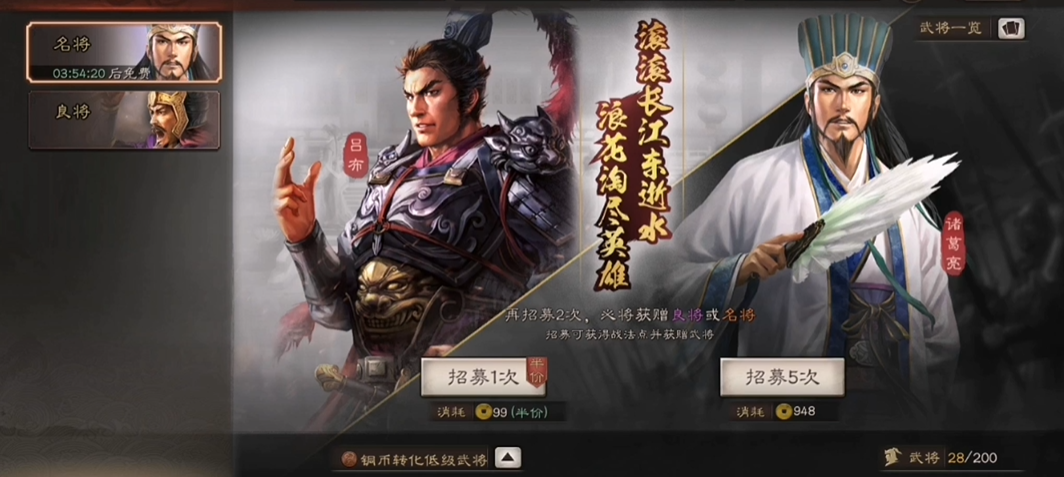 三国志战略版紫将资源怎么获取