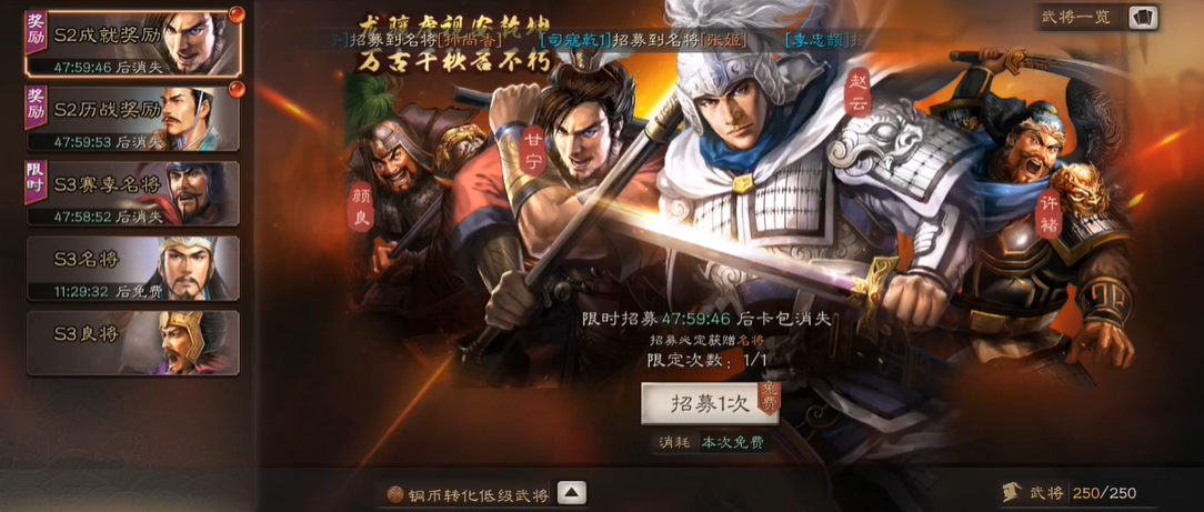 三国志战略版紫将资源怎么获取