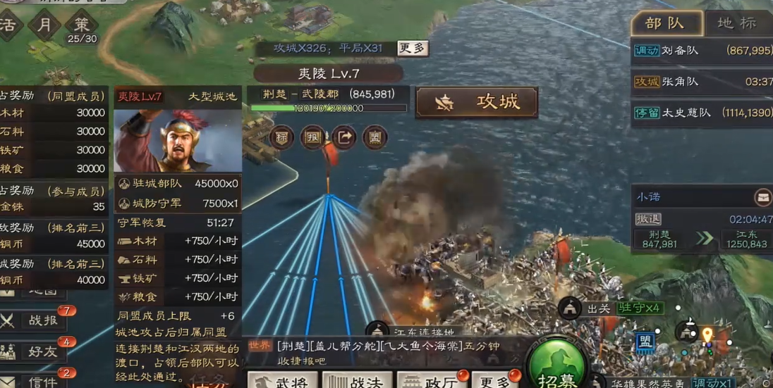 三国志战略版怎么过夷陵之战
