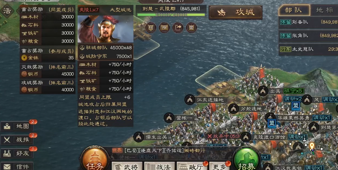 三国志战略版怎么过夷陵之战