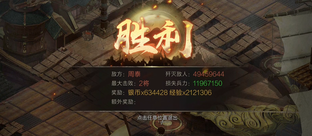 攻城掠地周泰怎么过