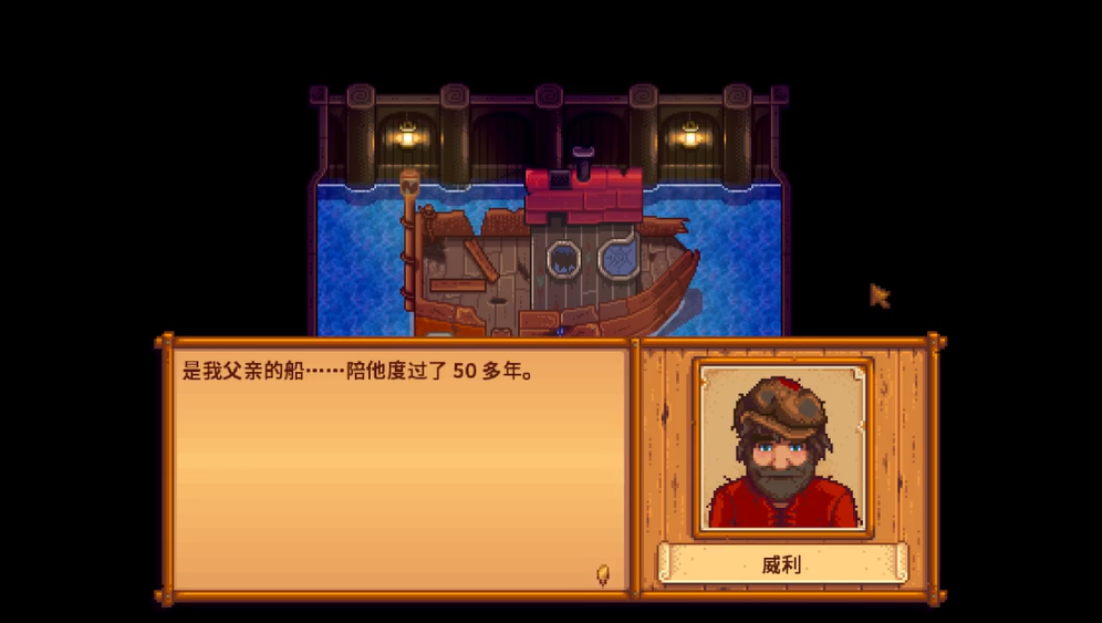星露谷物语怎么去姜岛南边