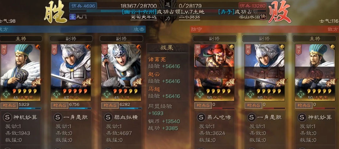 三国志战略版马超怎么选择战法