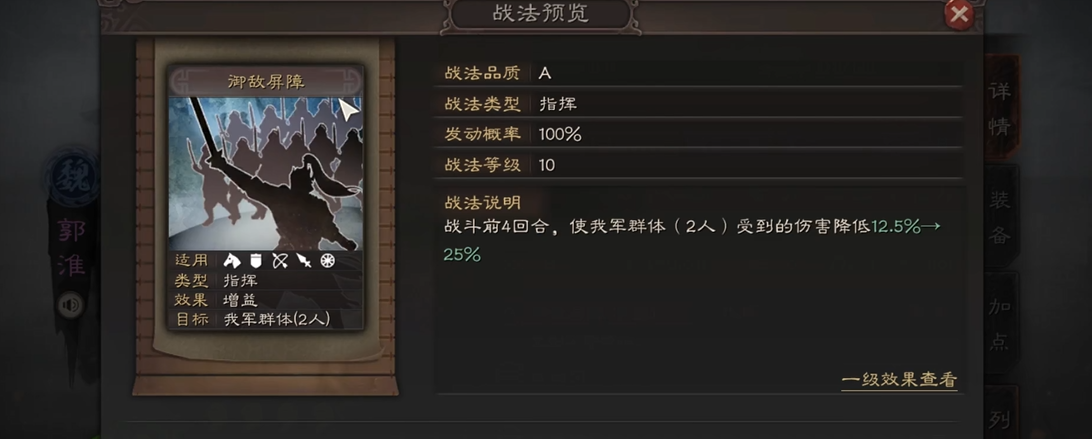 三国志战略版没有暂避其锋怎么办