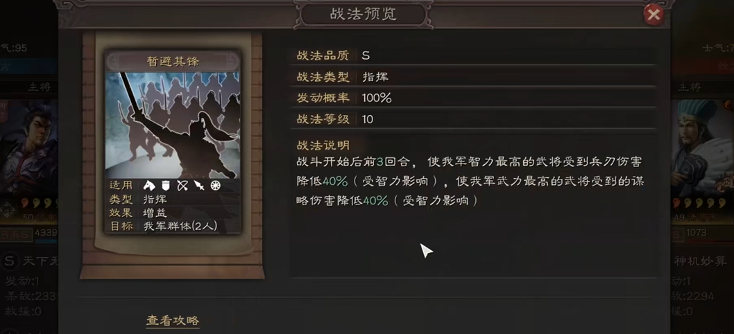三国志战略版没有暂避其锋怎么办