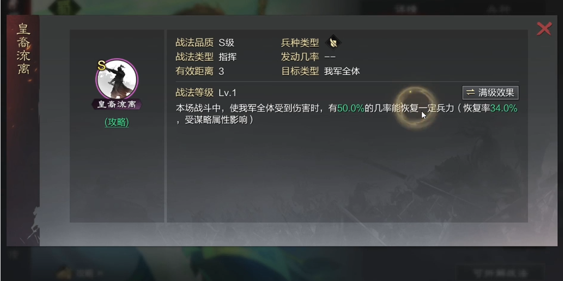 率土之滨刘备怎么玩