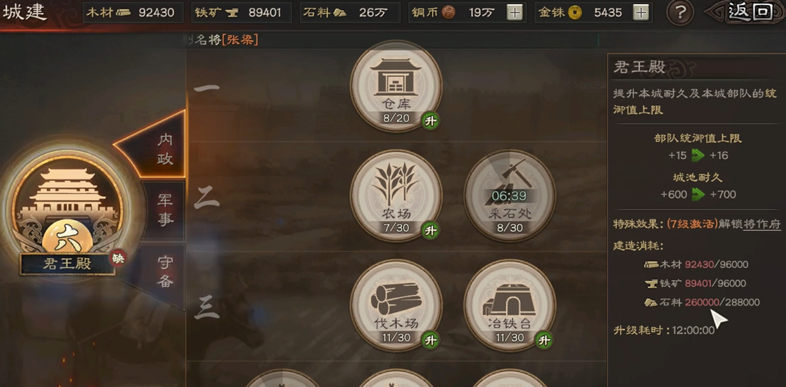 三国志战略版孙策新手怎么玩