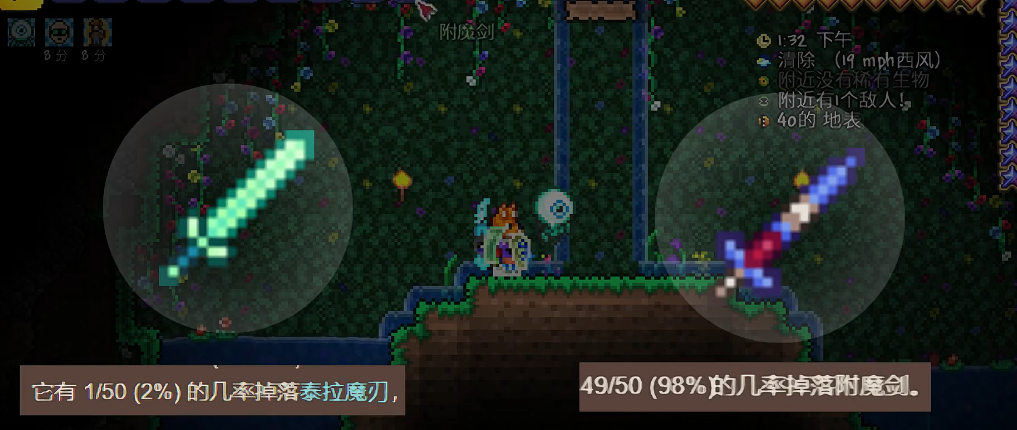 泰拉瑞亚哪有附魔剑