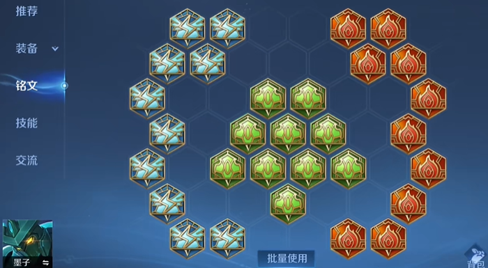王者荣耀墨子辅助出装怎么搭配