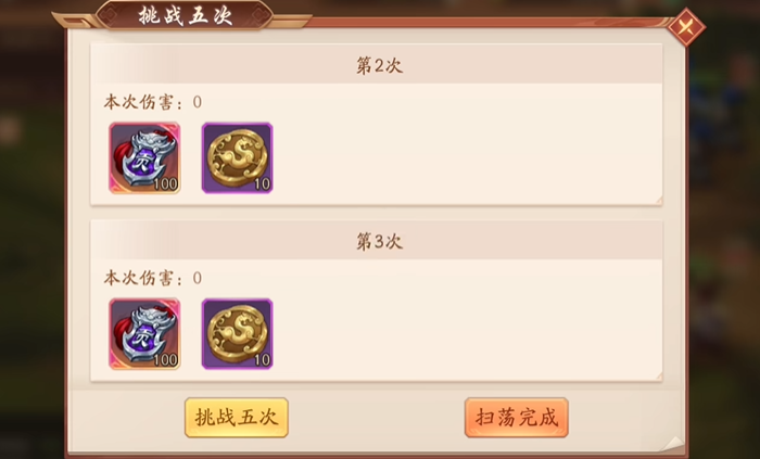 少年三国志2的名将来袭在哪